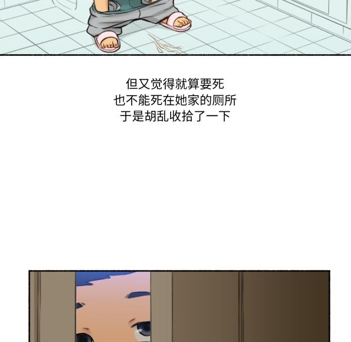 难以置信的故事!第2话