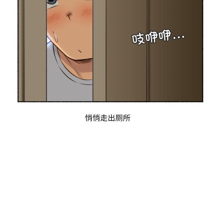 难以置信的故事!第2话