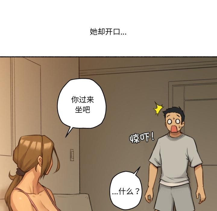 难以置信的故事!第2话