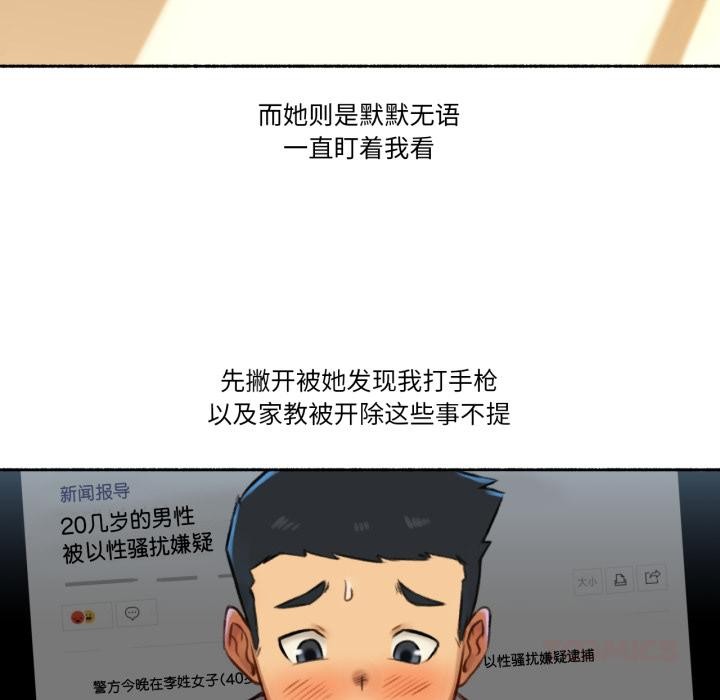 难以置信的故事!第2话