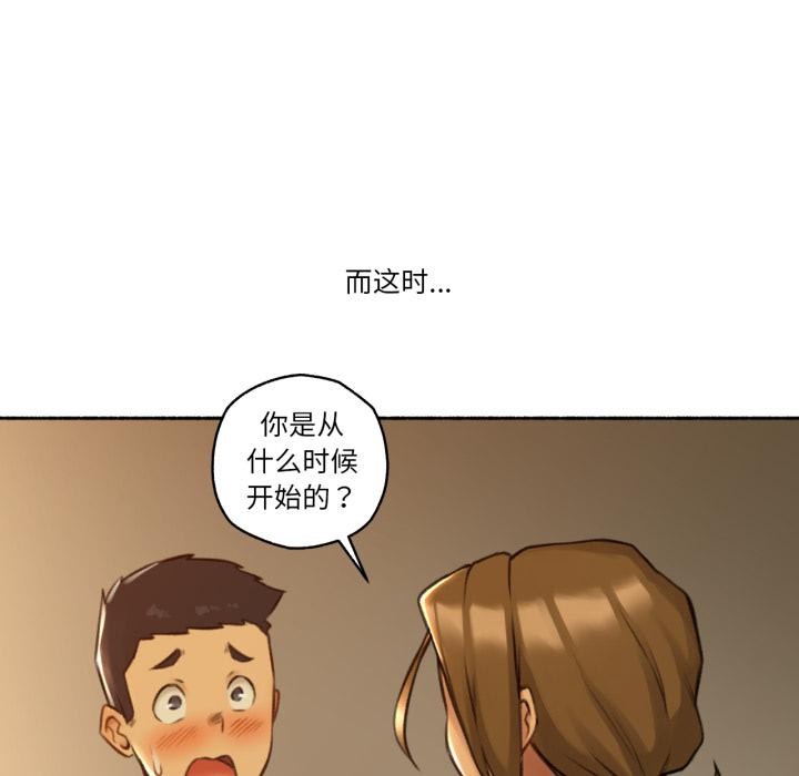 难以置信的故事!第2话