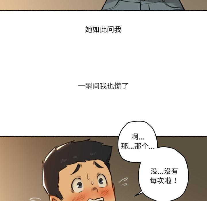 难以置信的故事!第2话