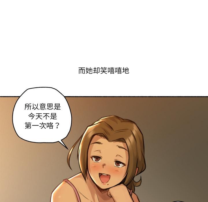 难以置信的故事!第2话