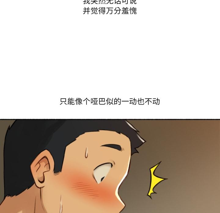 难以置信的故事!第2话