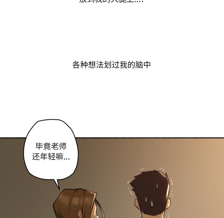 难以置信的故事!第2话
