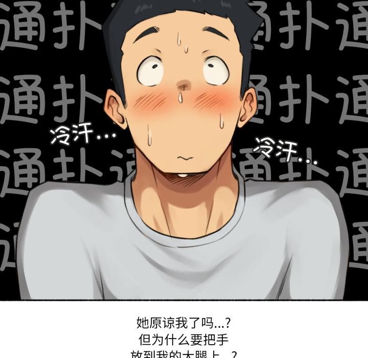 难以置信的故事!第2话
