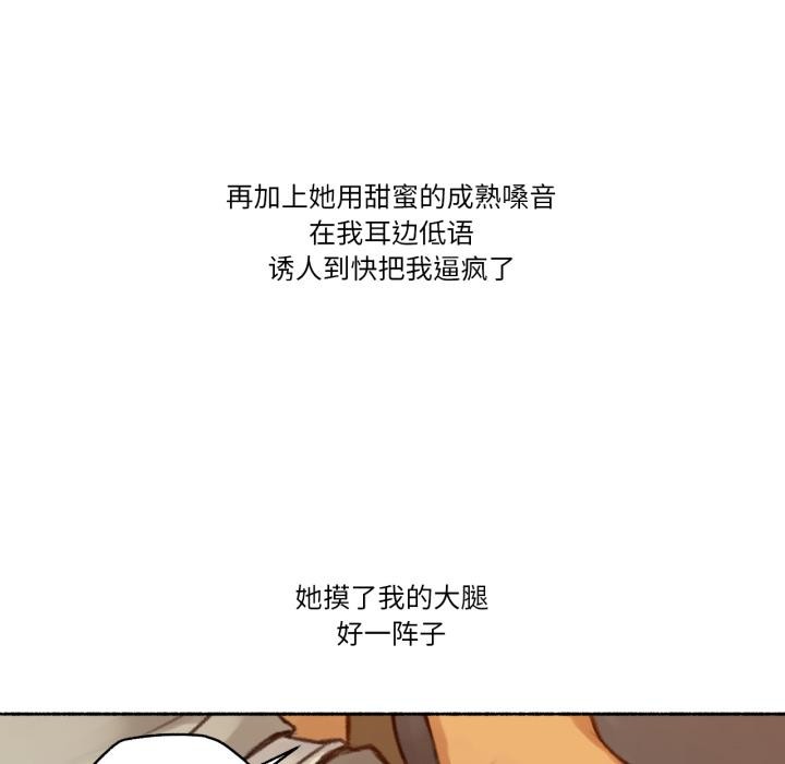 难以置信的故事!第2话