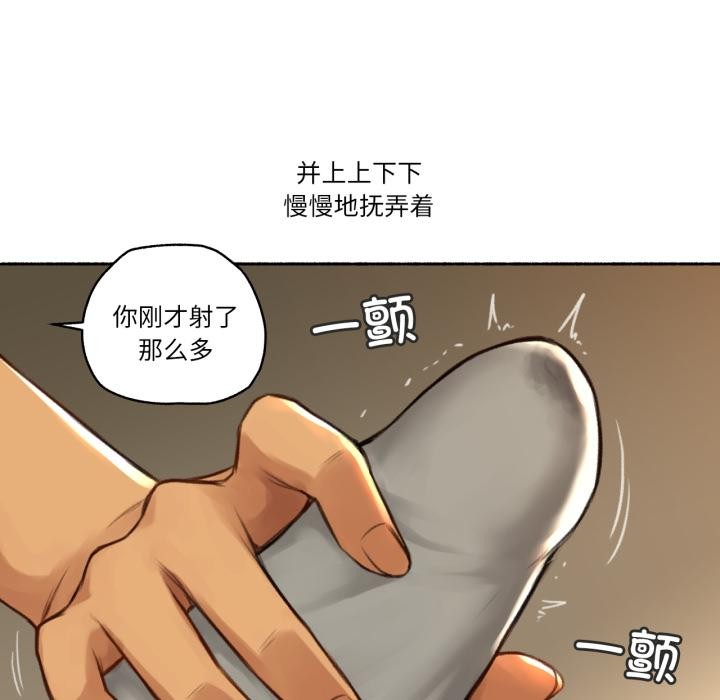 难以置信的故事!第2话