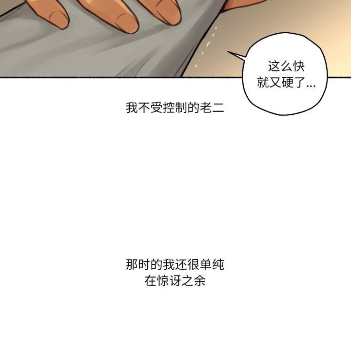 难以置信的故事!第2话