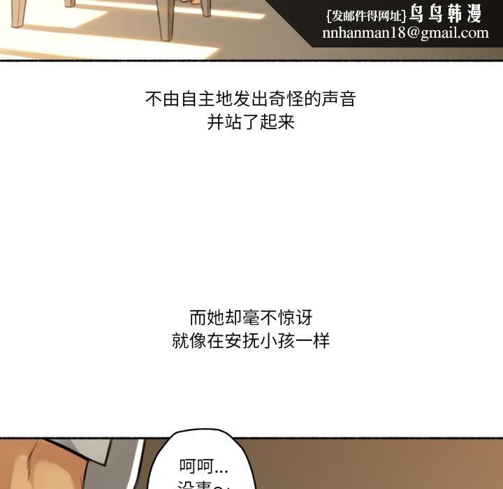 难以置信的故事!第2话