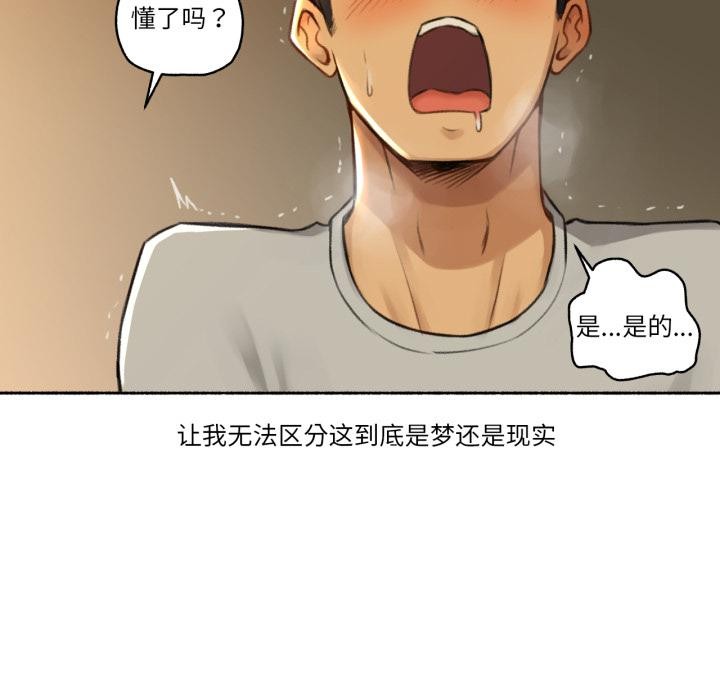 难以置信的故事!第2话