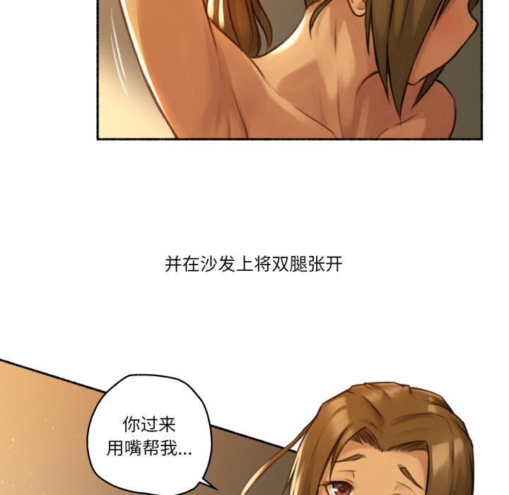 难以置信的故事!第2话