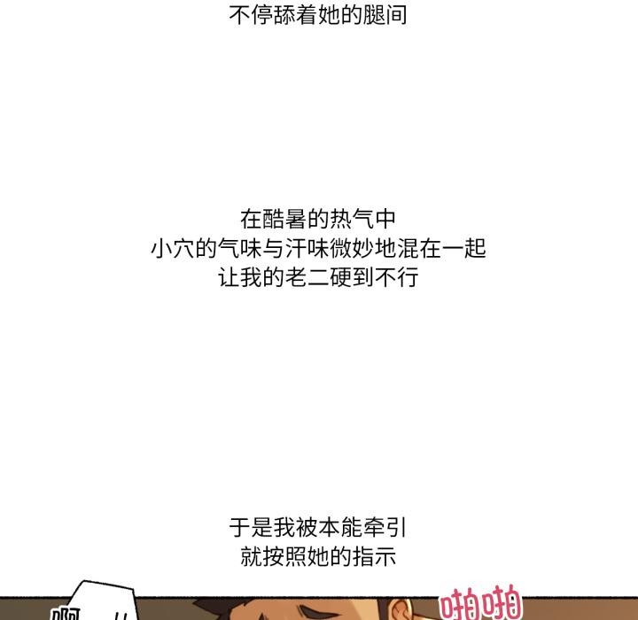 难以置信的故事!第2话