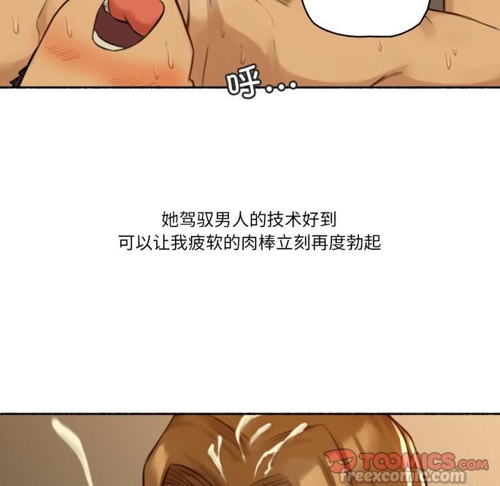 难以置信的故事!第2话