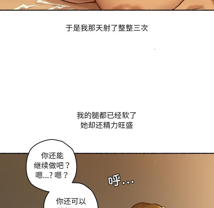 难以置信的故事!第2话
