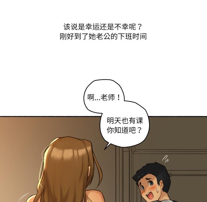 难以置信的故事!第2话