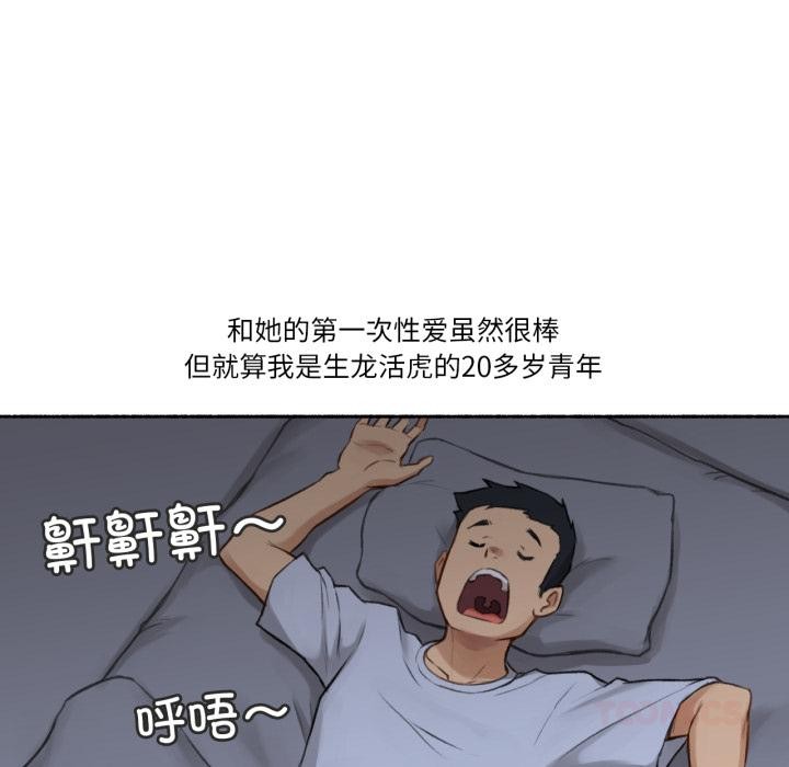 难以置信的故事!第2话