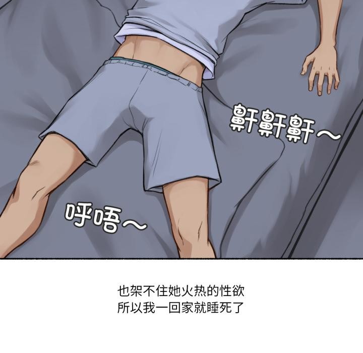 难以置信的故事!第2话