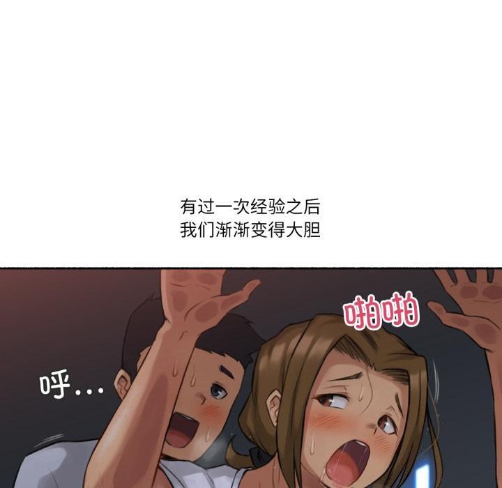 难以置信的故事!第2话