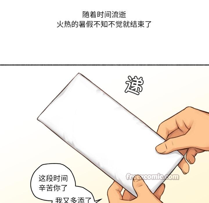 难以置信的故事!第2话