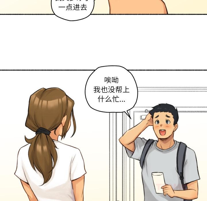 难以置信的故事!第2话