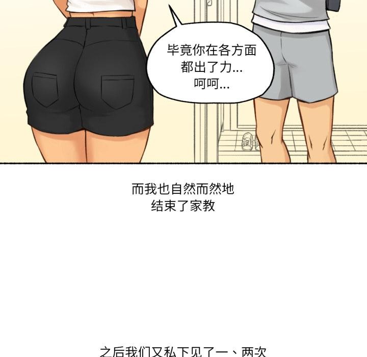 难以置信的故事!第2话