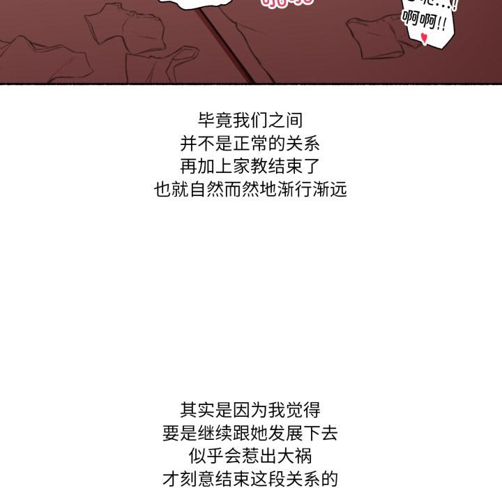 难以置信的故事!第2话
