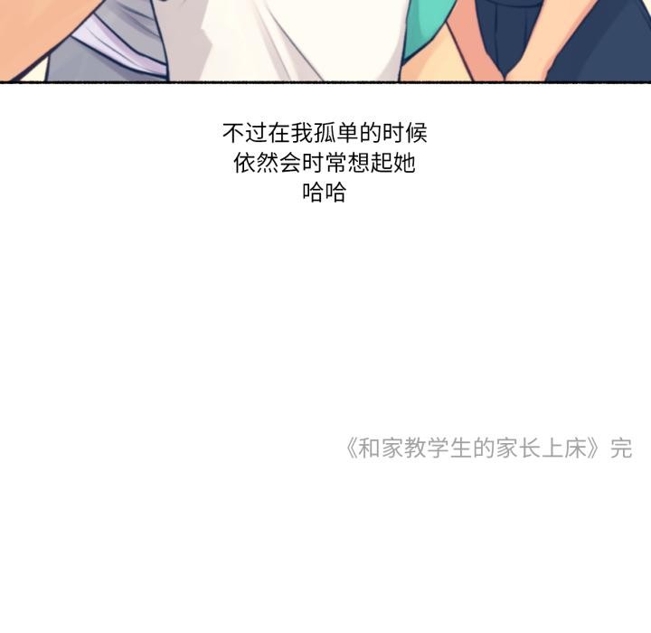 难以置信的故事!第2话