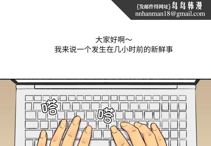 难以置信的故事！第3话