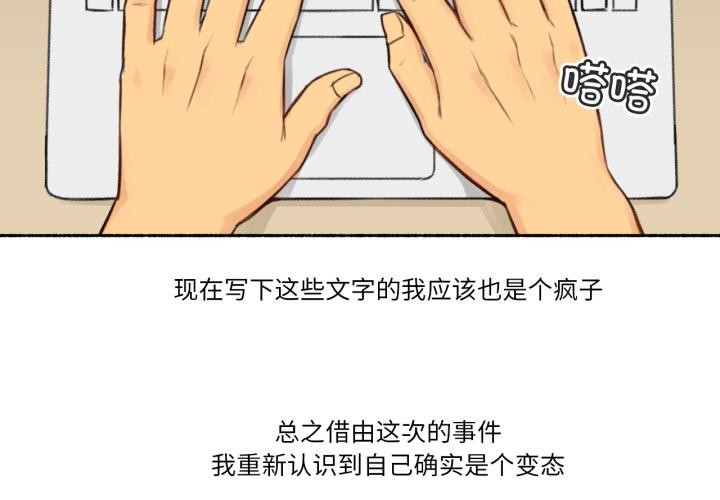 难以置信的故事！第3话