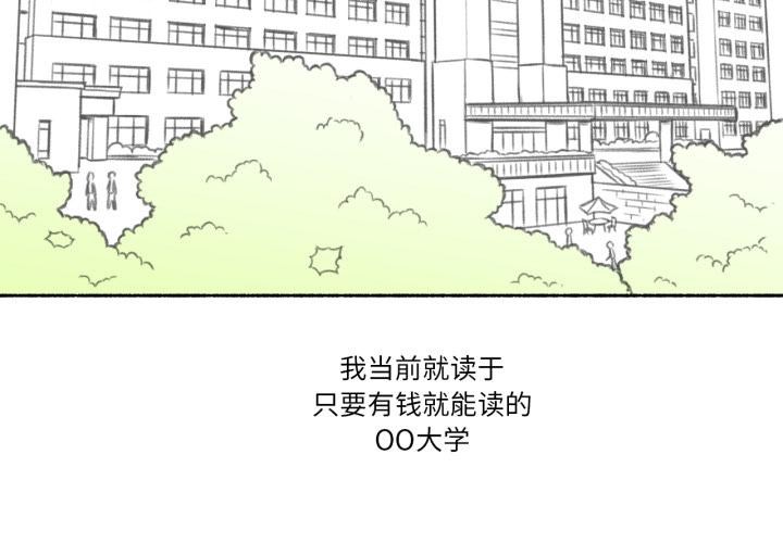 难以置信的故事！第3话