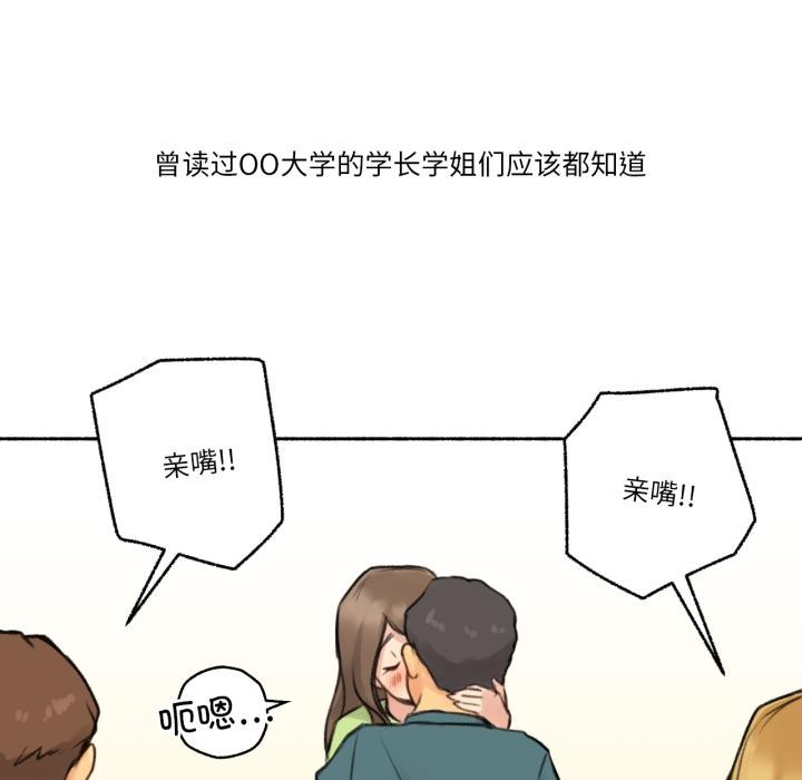 难以置信的故事！第3话