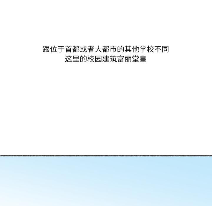 难以置信的故事！第3话