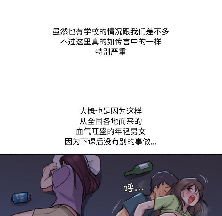 难以置信的故事！第3话