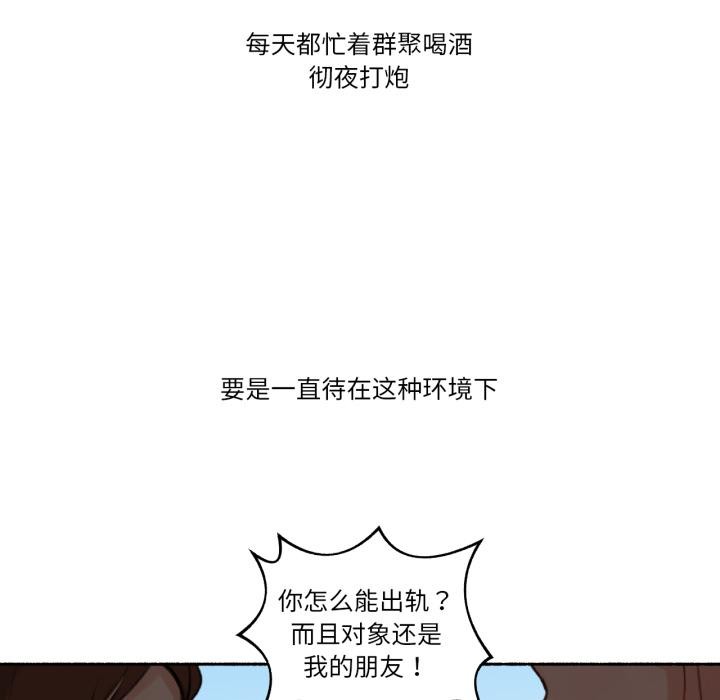 难以置信的故事！第3话