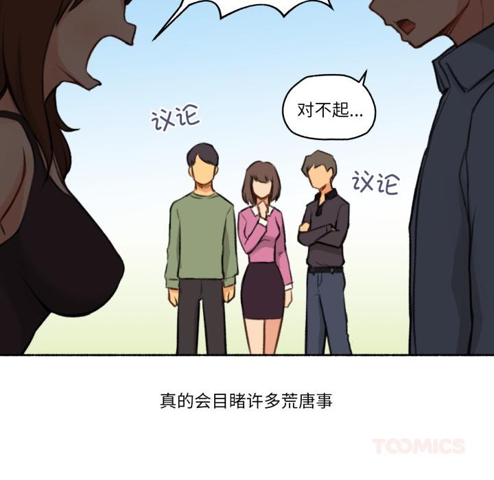 难以置信的故事！第3话