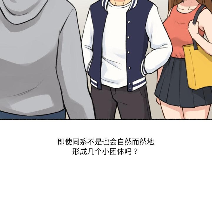 难以置信的故事！第3话