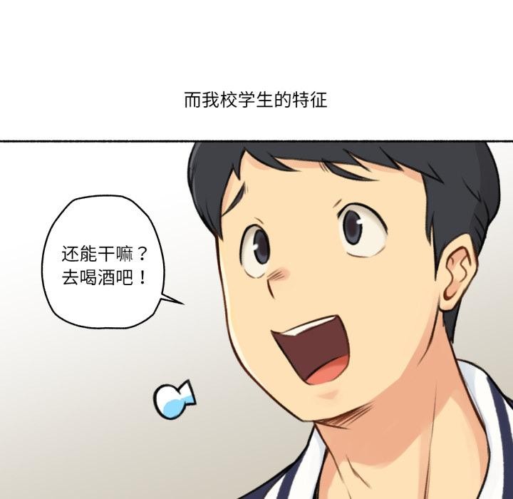 难以置信的故事！第3话