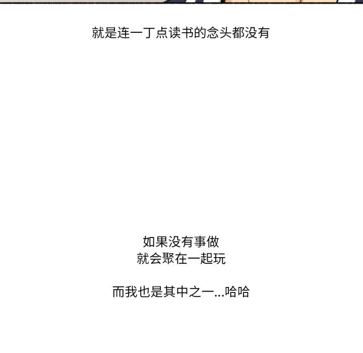 难以置信的故事！第3话