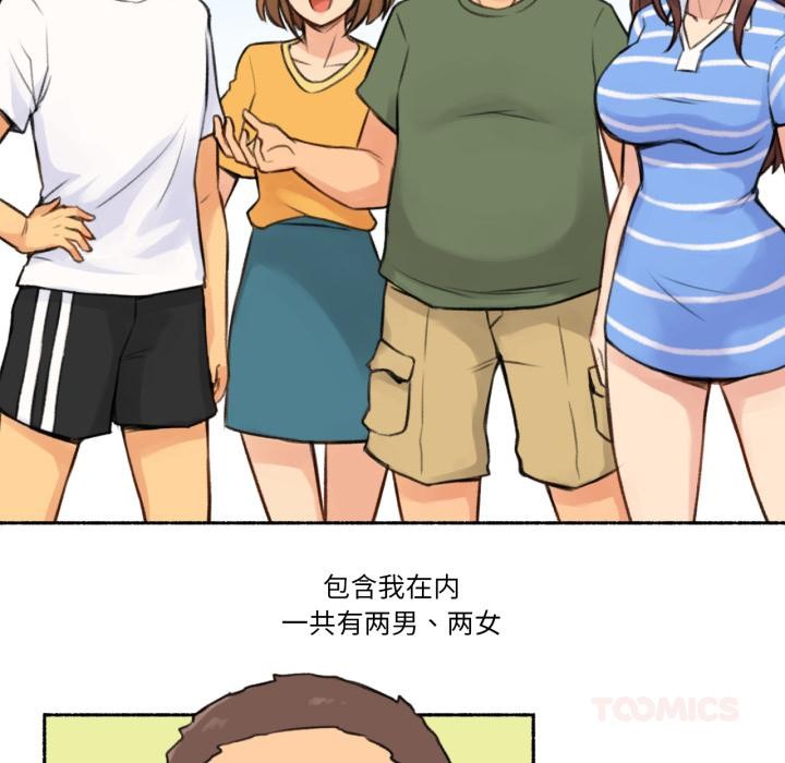 难以置信的故事！第3话