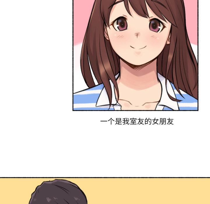 难以置信的故事！第3话