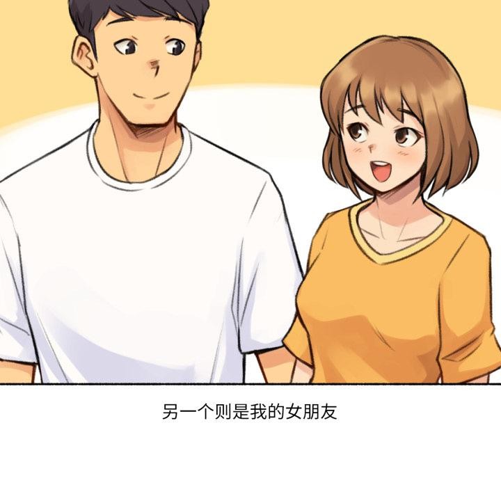 难以置信的故事！第3话