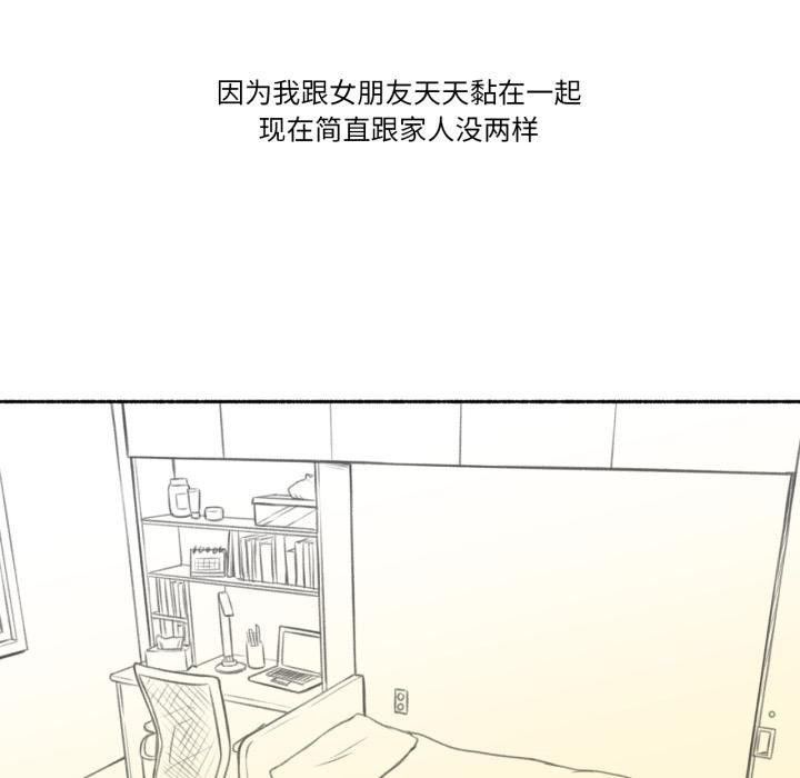 难以置信的故事！第3话