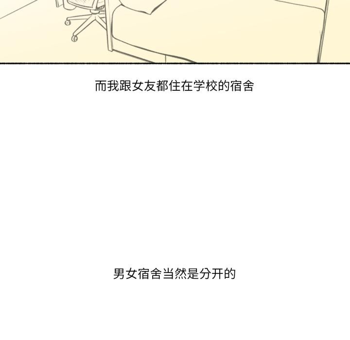 难以置信的故事！第3话