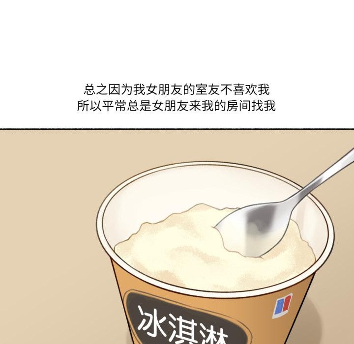 难以置信的故事！第3话