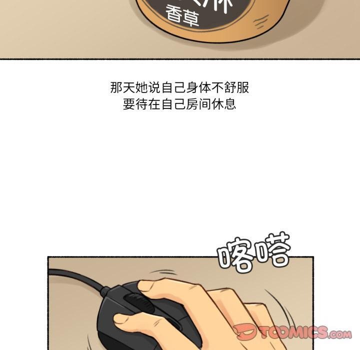 难以置信的故事！第3话