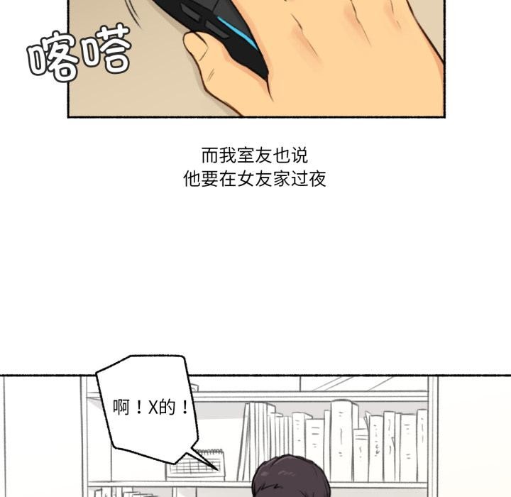 难以置信的故事！第3话