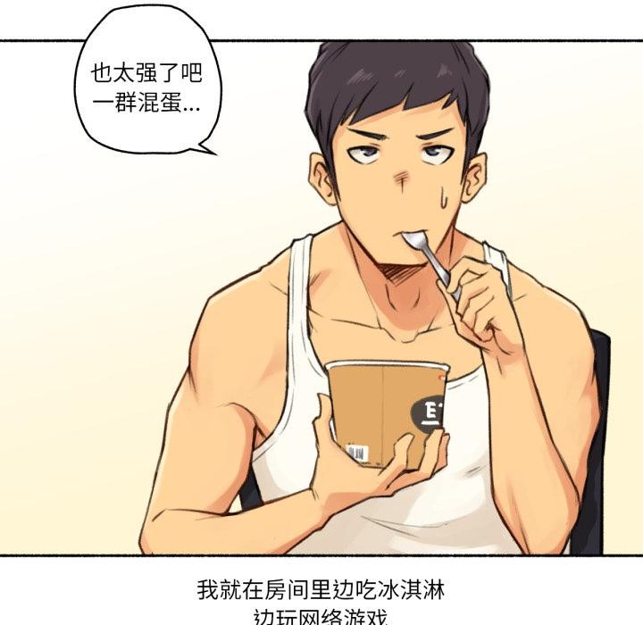 难以置信的故事！第3话