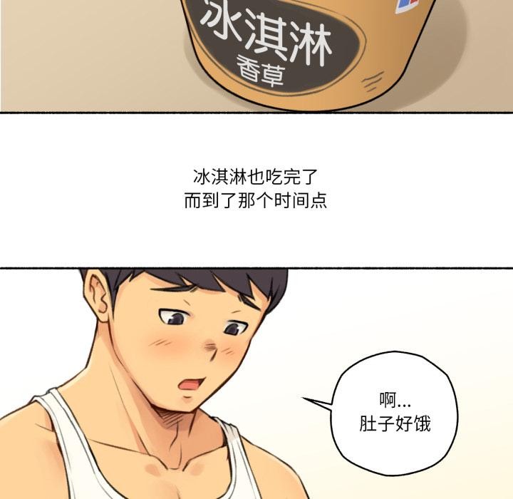 难以置信的故事！第3话