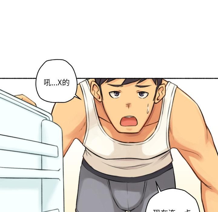 难以置信的故事！第3话